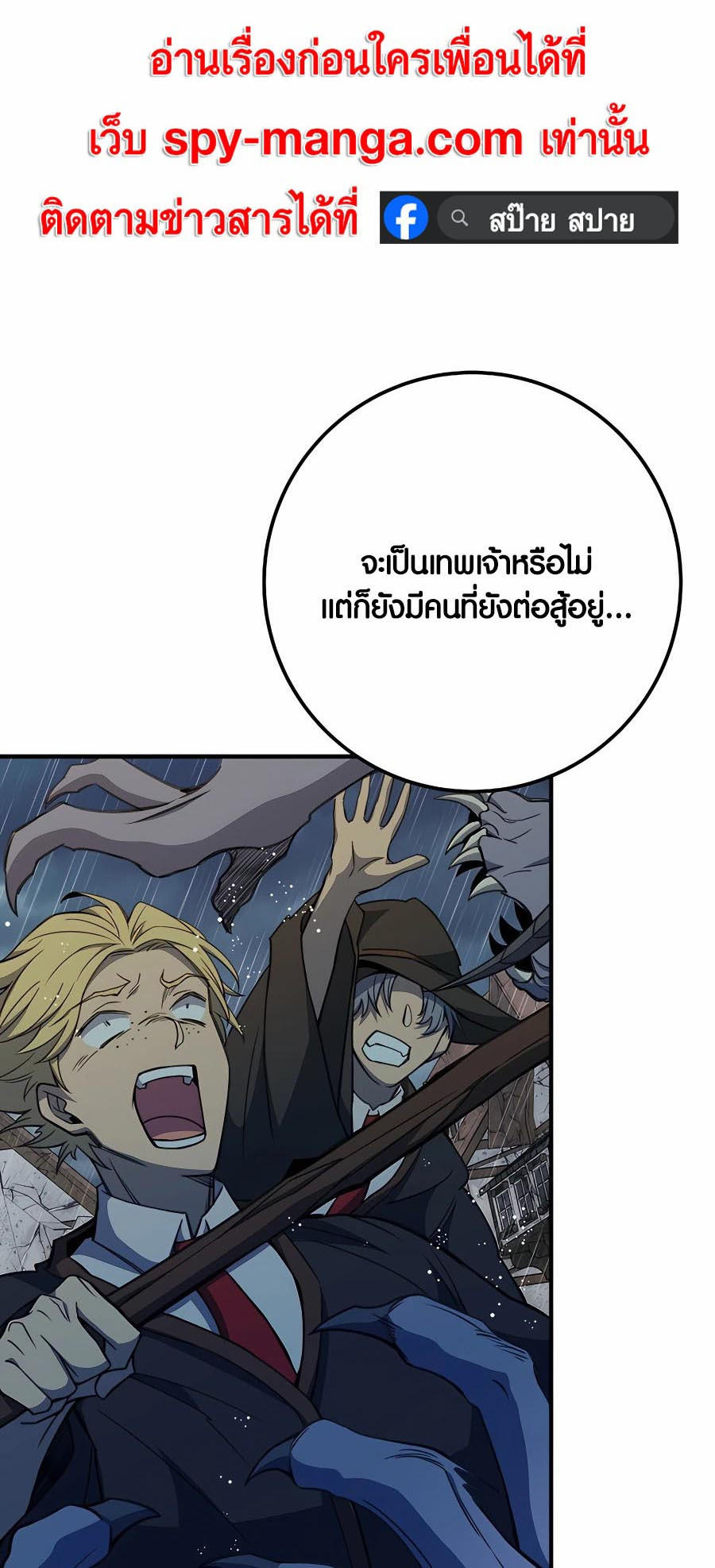 I Became A Part Time Employee For Gods ตอนที่ 46 48