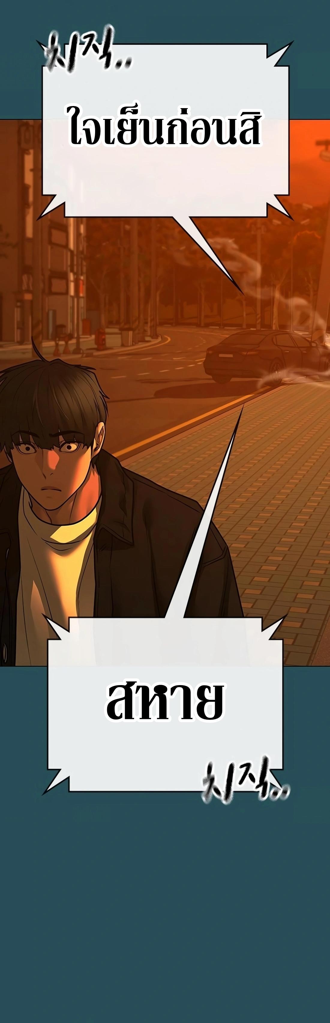 Reality Quest ตอนที่ 115 48