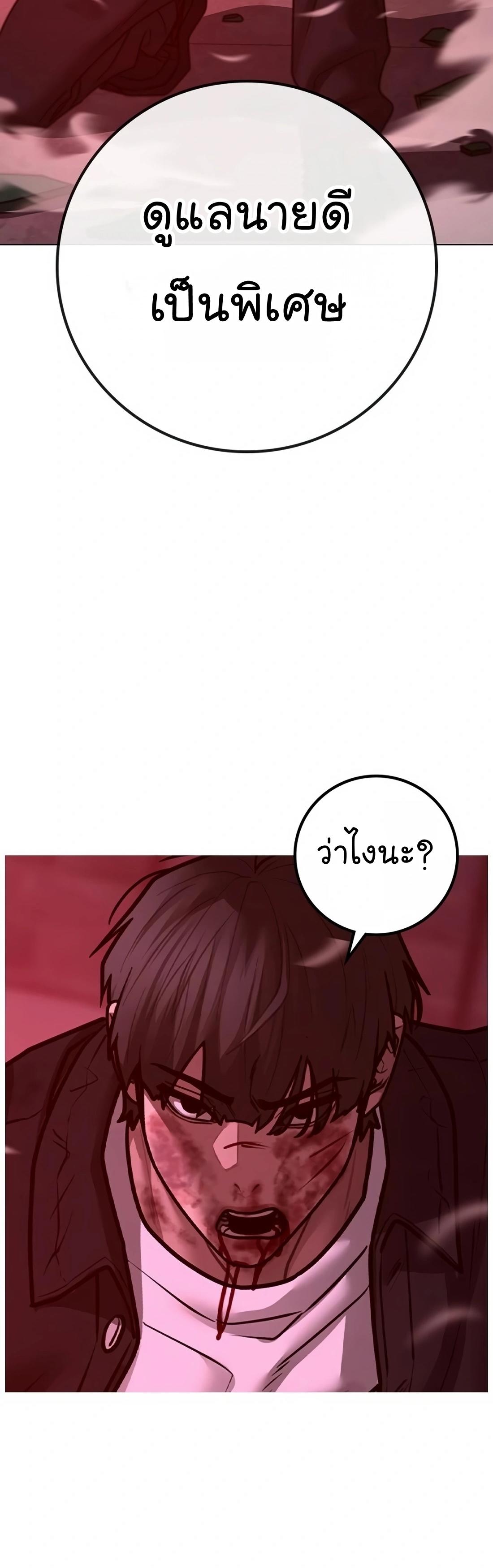 Reality Quest ตอนที่ 116 48