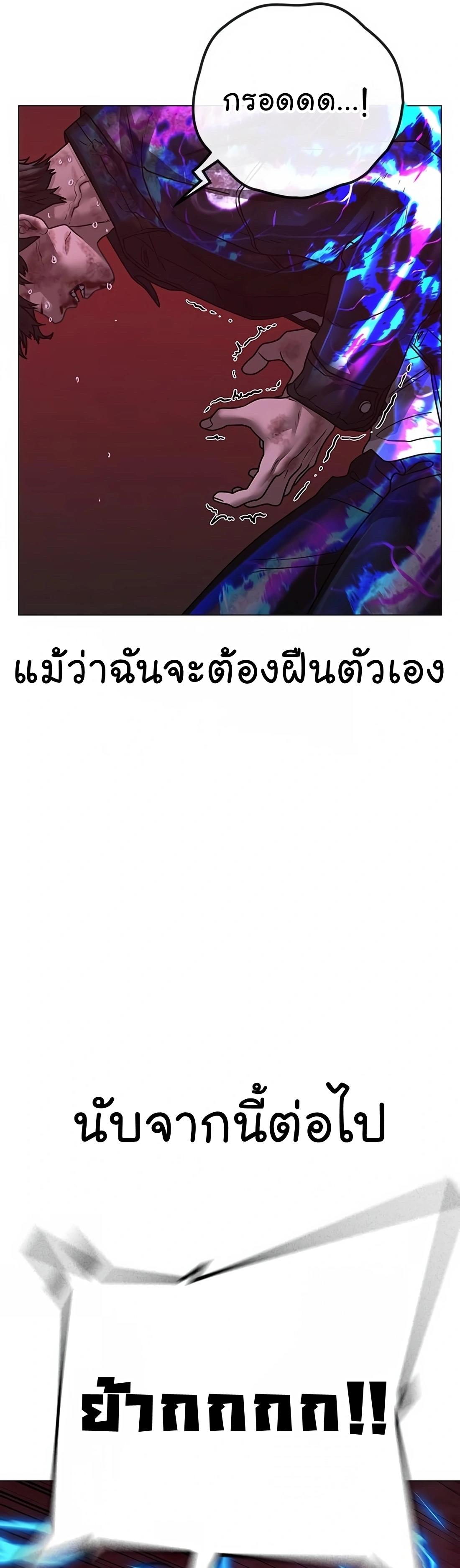 Reality Quest ตอนที่ 117 49