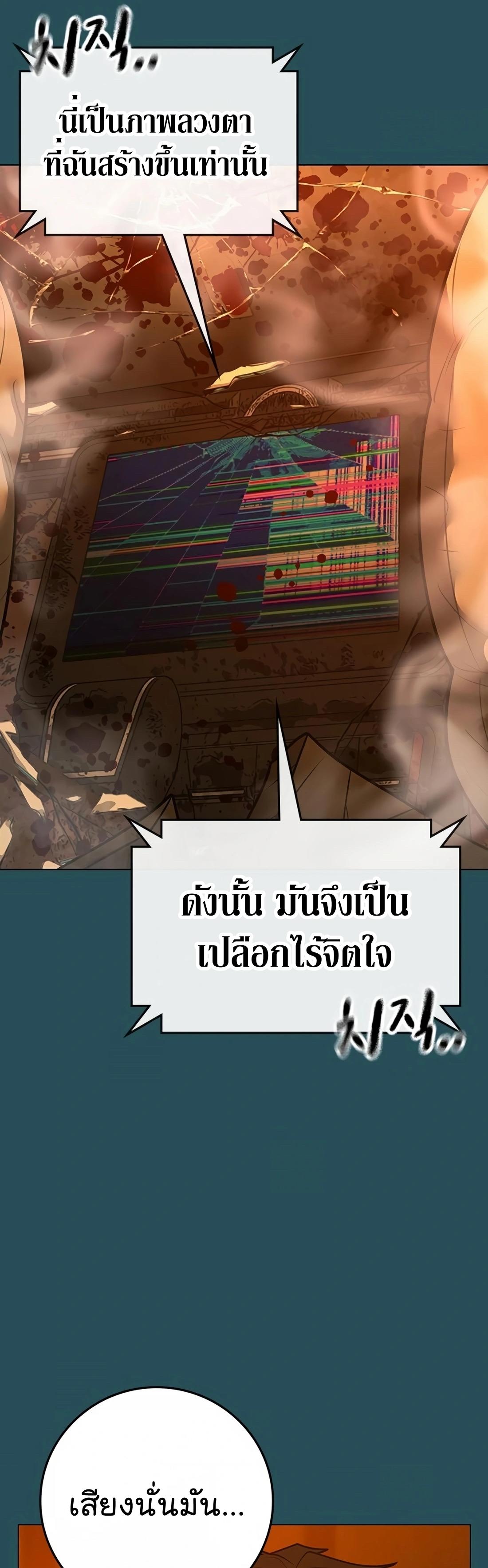 Reality Quest ตอนที่ 115 49