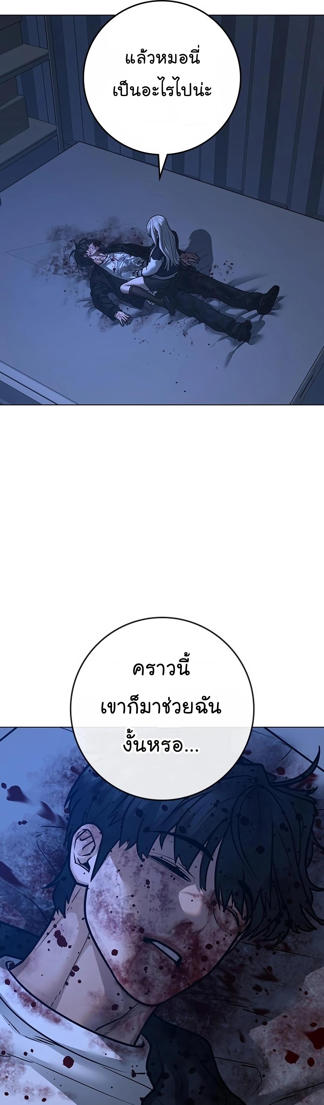 Reality Quest ตอนที่ 118 49