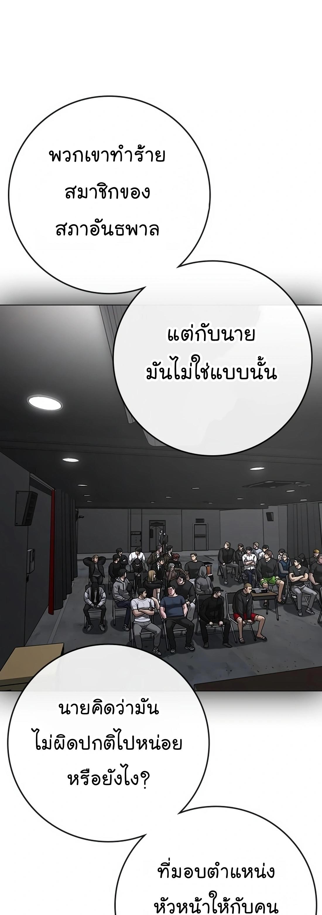 Reality Quest ตอนที่ 116 49