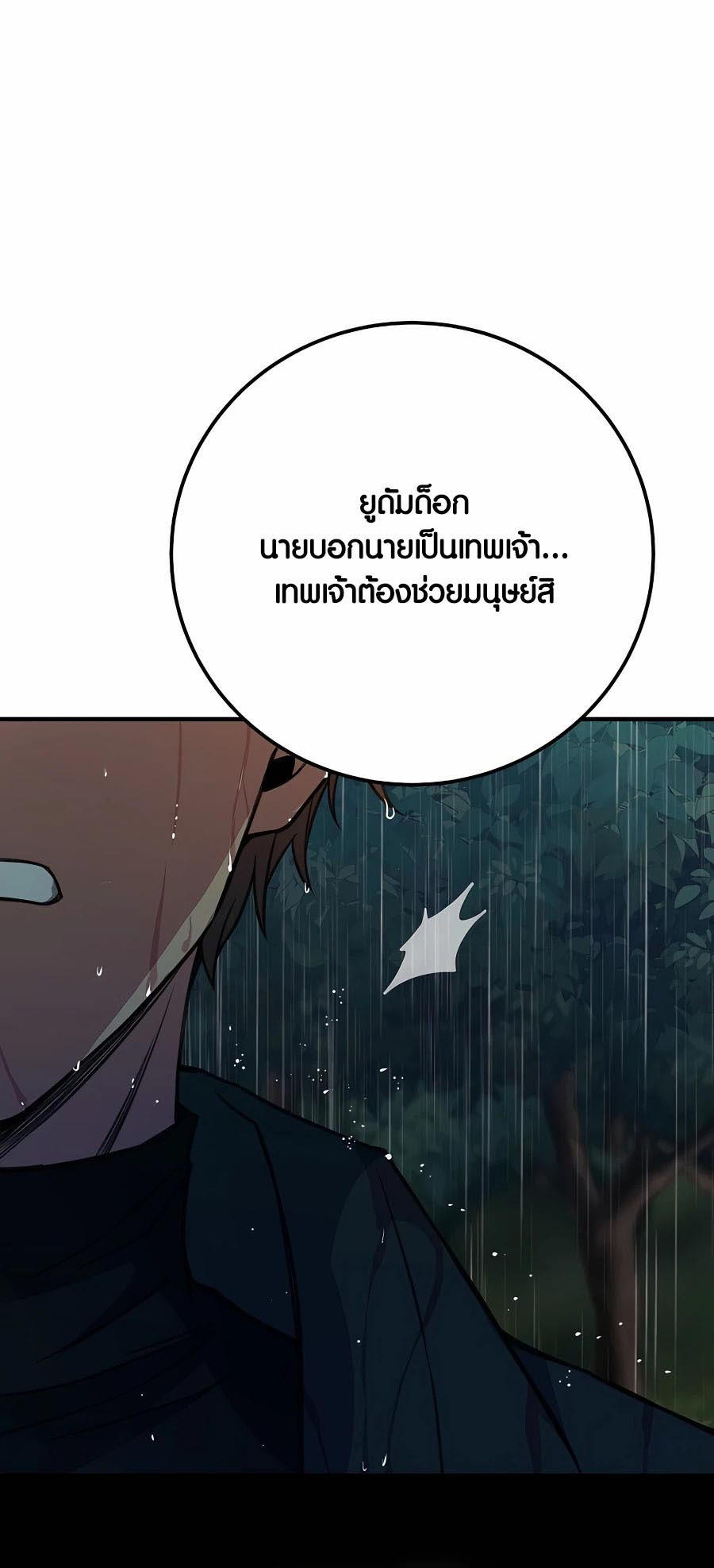 I Became A Part Time Employee For Gods ตอนที่ 46 50