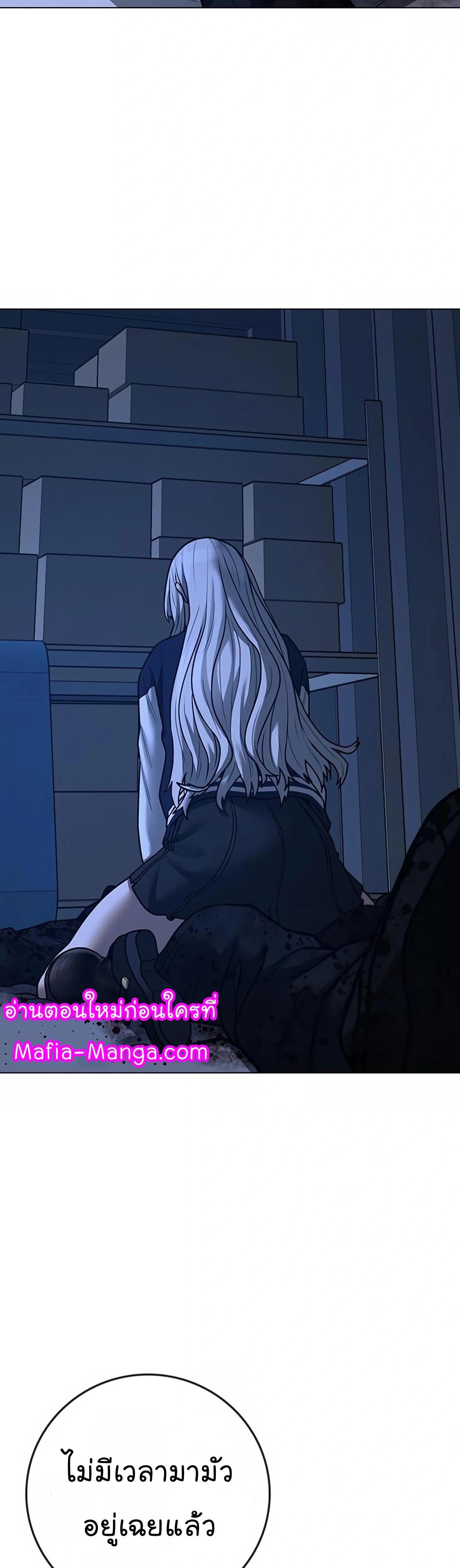 Reality Quest ตอนที่ 118 50