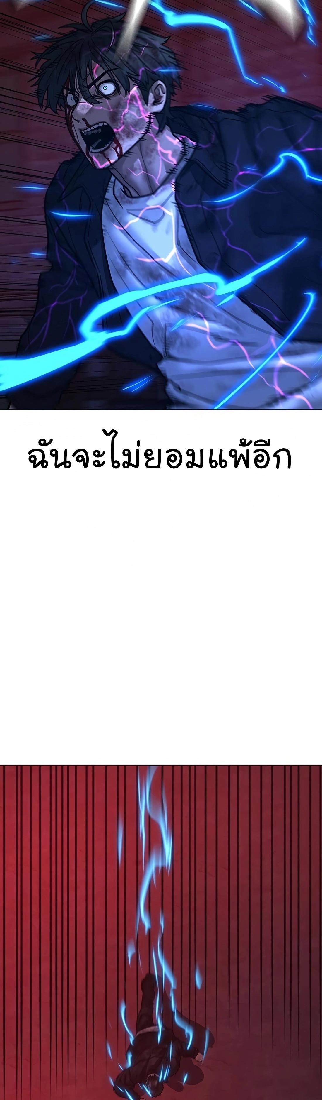 Reality Quest ตอนที่ 117 50