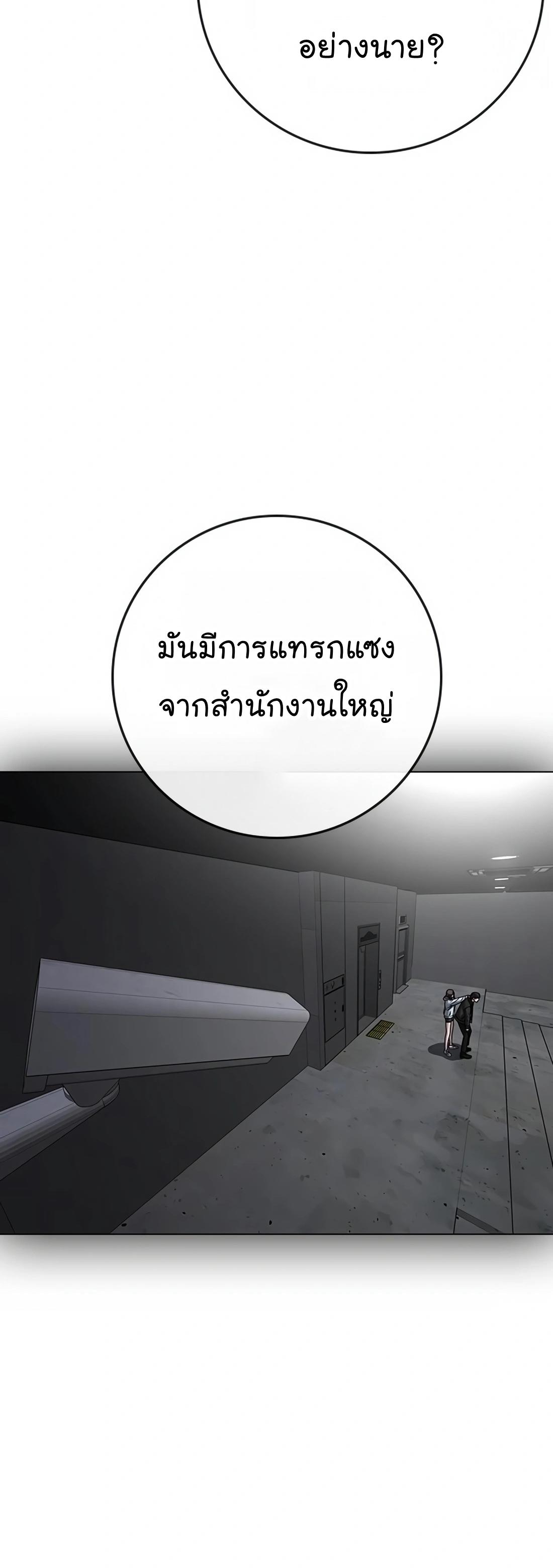 Reality Quest ตอนที่ 116 50