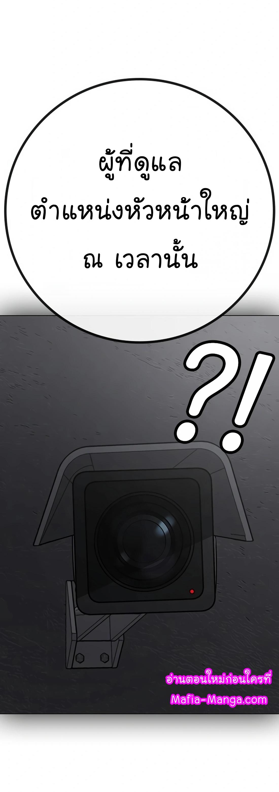 Reality Quest ตอนที่ 116 51