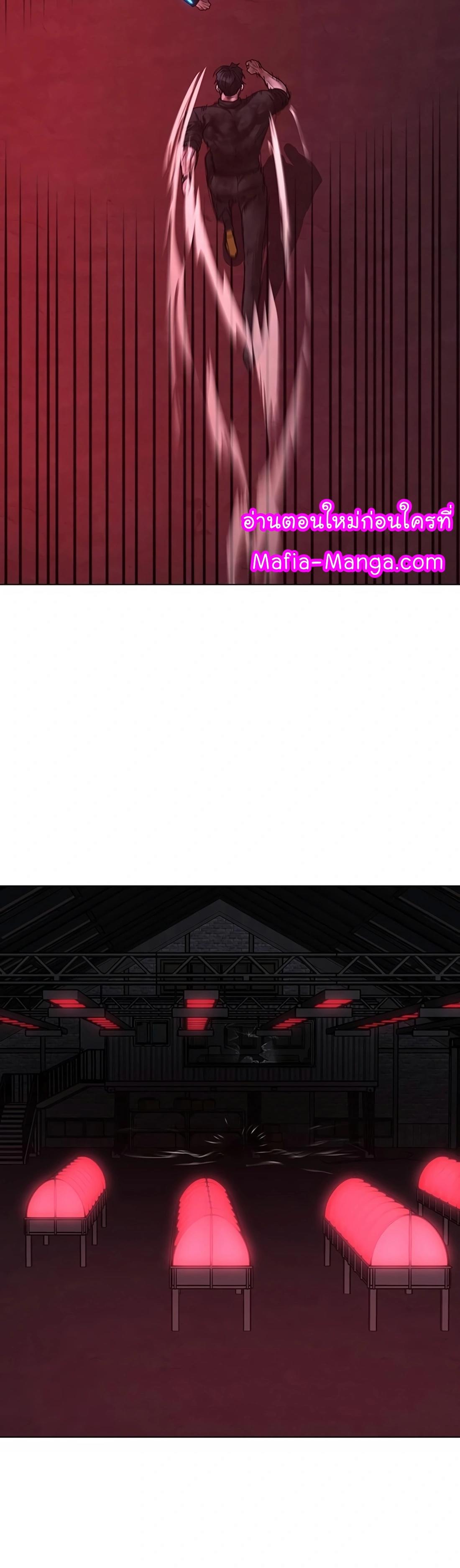 Reality Quest ตอนที่ 117 51