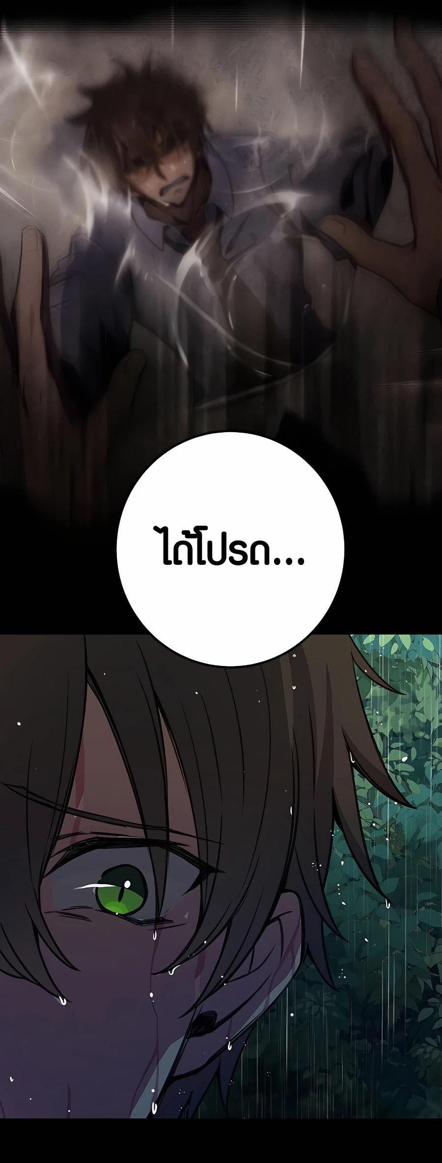 I Became A Part Time Employee For Gods ตอนที่ 46 51