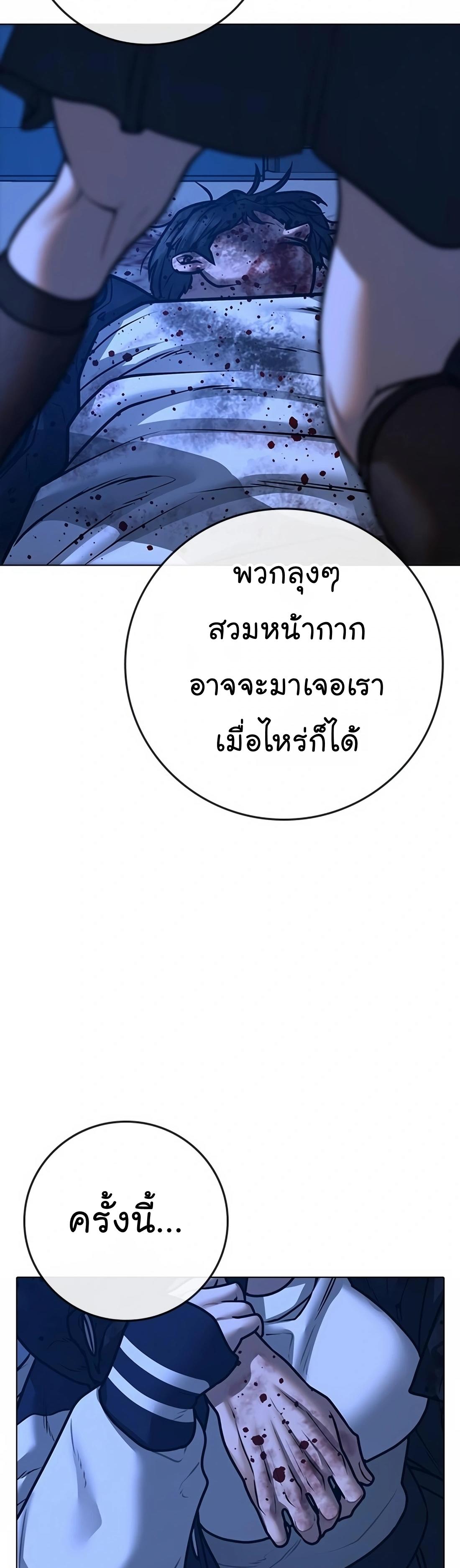 Reality Quest ตอนที่ 118 51
