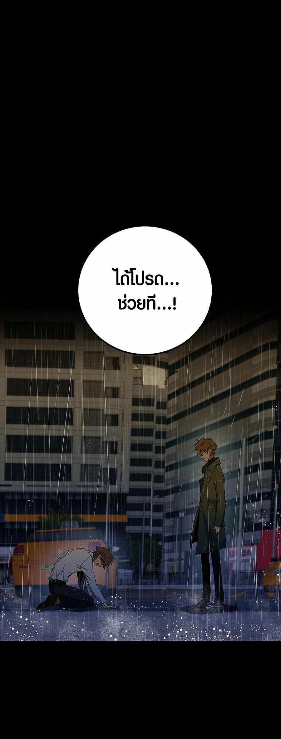 I Became A Part Time Employee For Gods ตอนที่ 46 52