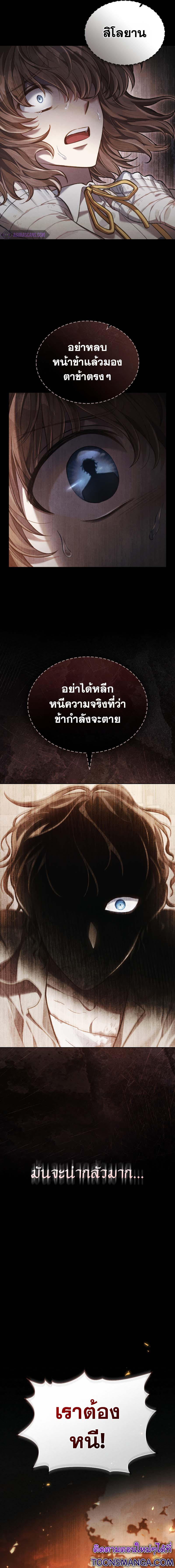 Reborn as the Enemy Prince ตอนที่ 31 5