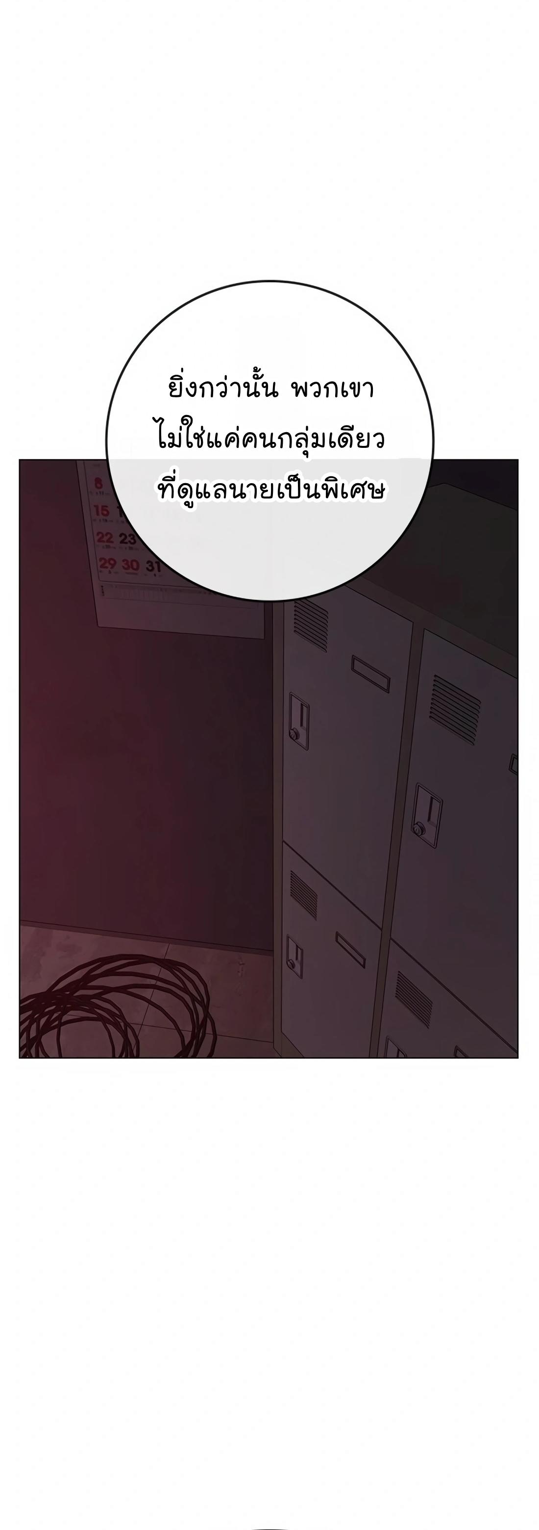 Reality Quest ตอนที่ 116 52