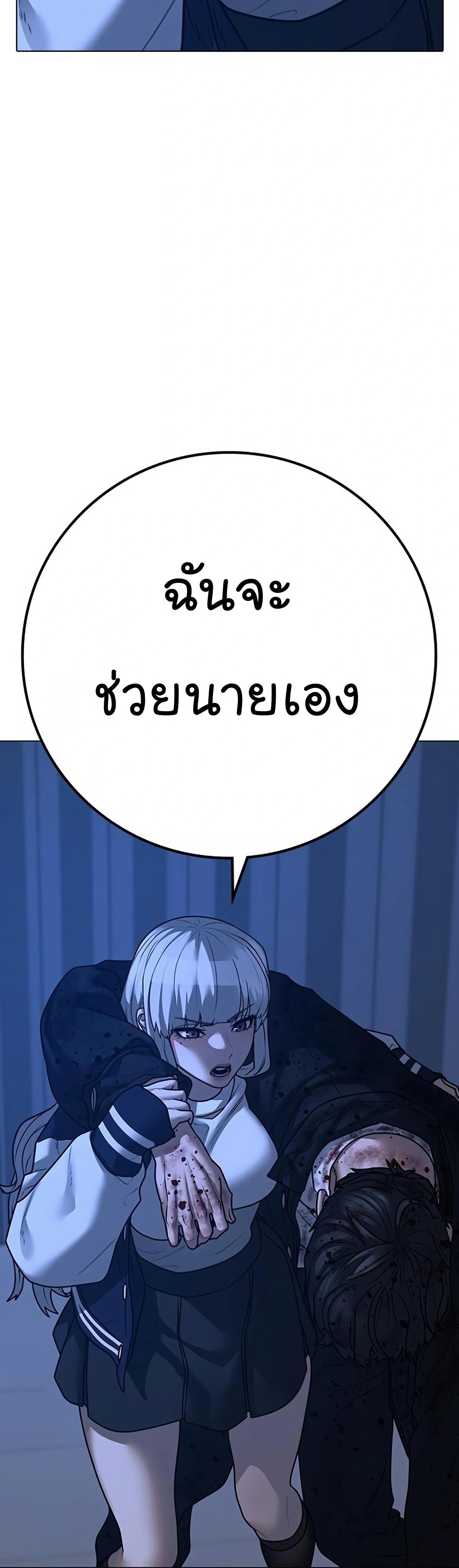 Reality Quest ตอนที่ 118 52