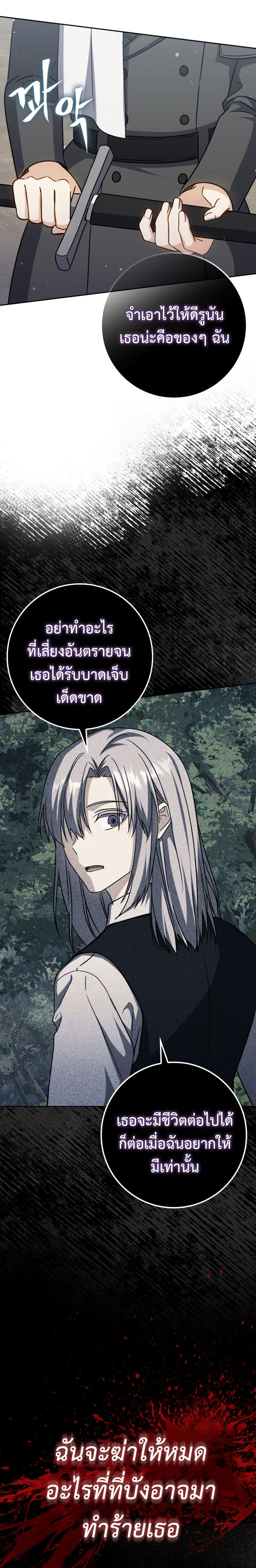 The Reincarnated Assassin is a Genius Swordsman ตอนที่ 32 5