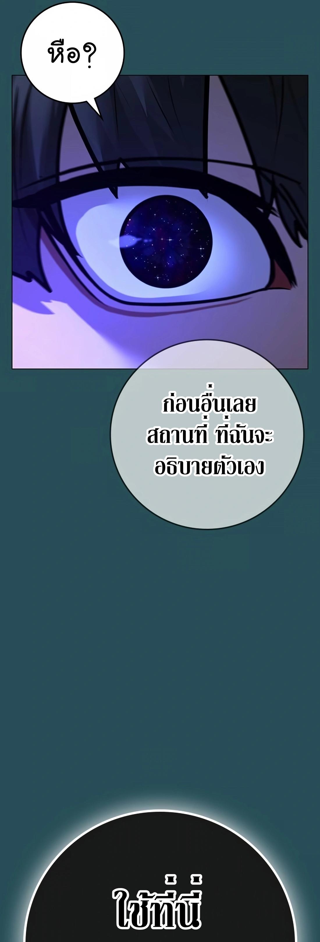 Reality Quest ตอนที่ 115 53