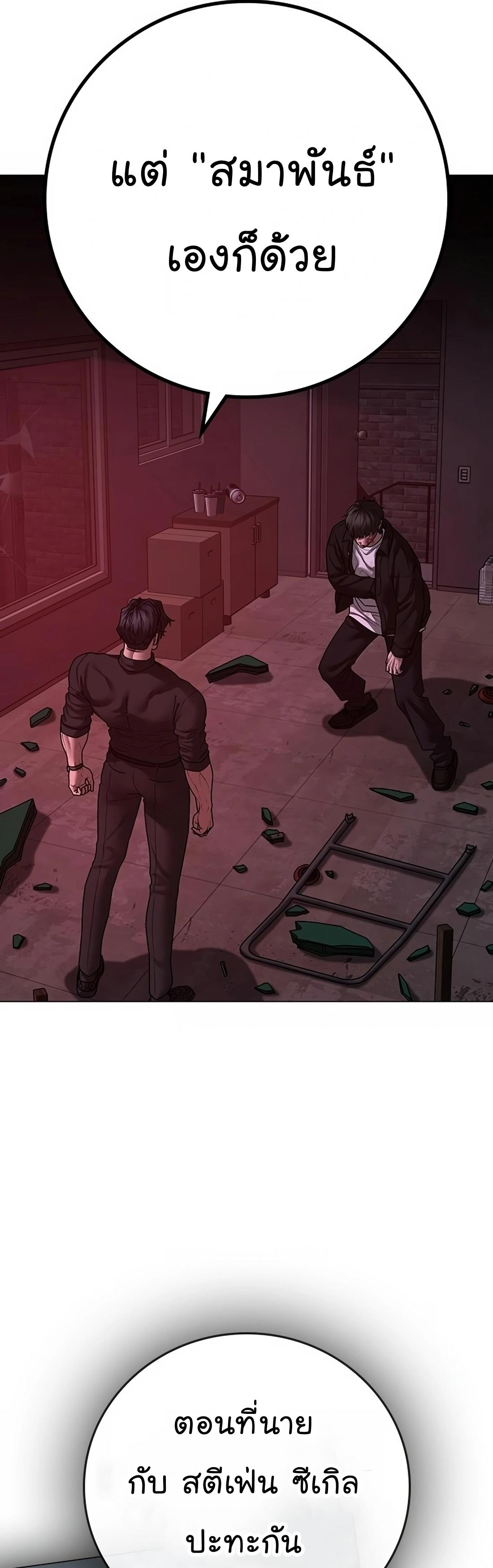 Reality Quest ตอนที่ 116 53