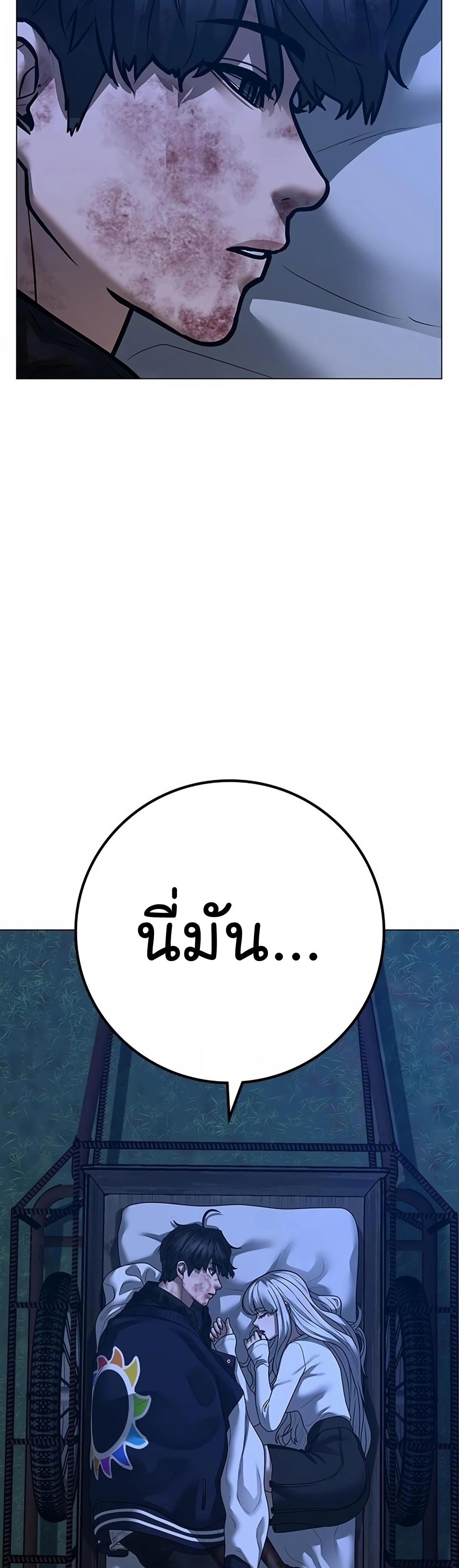 Reality Quest ตอนที่ 118 54