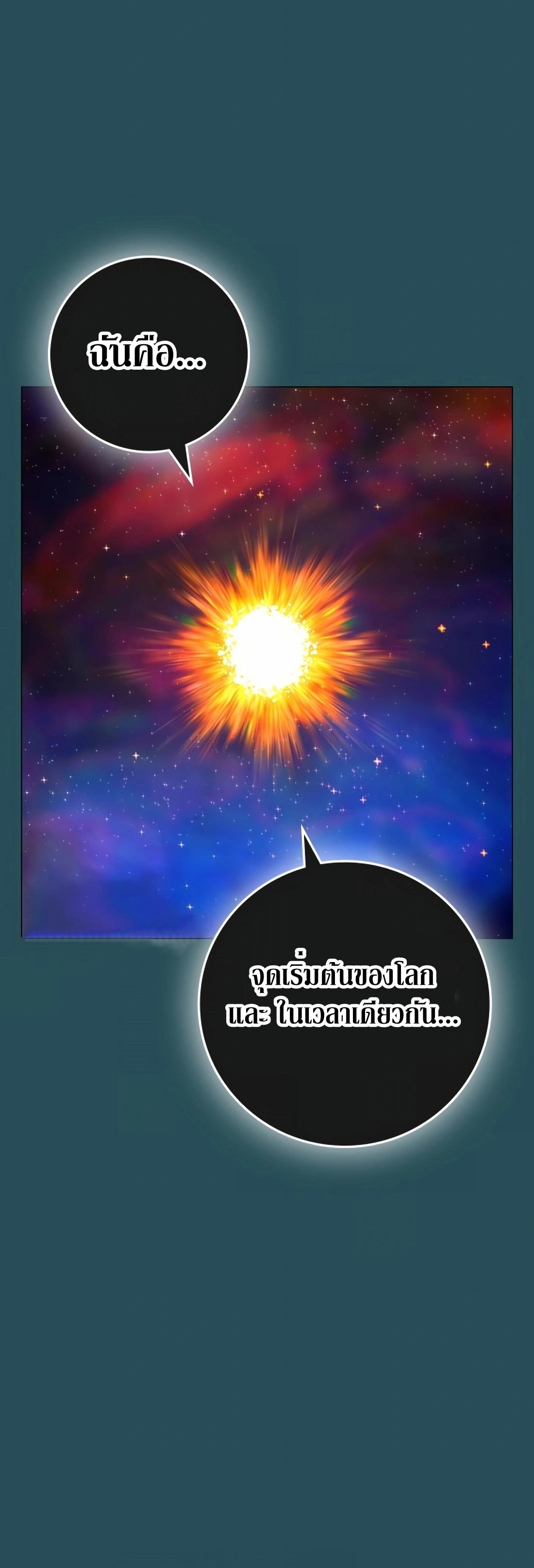 Reality Quest ตอนที่ 115 55