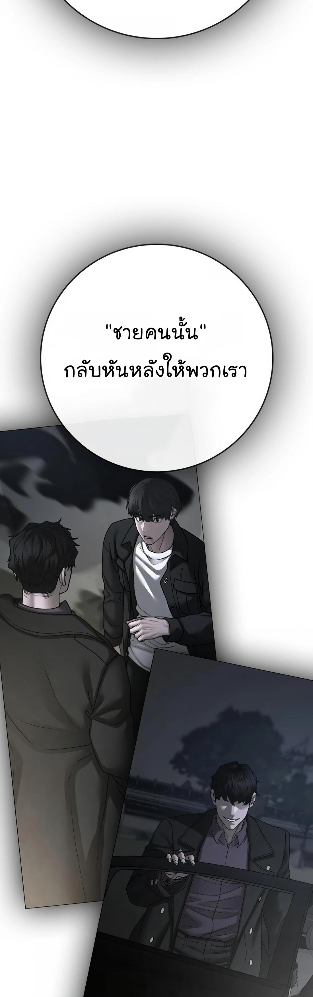 Reality Quest ตอนที่ 116 55