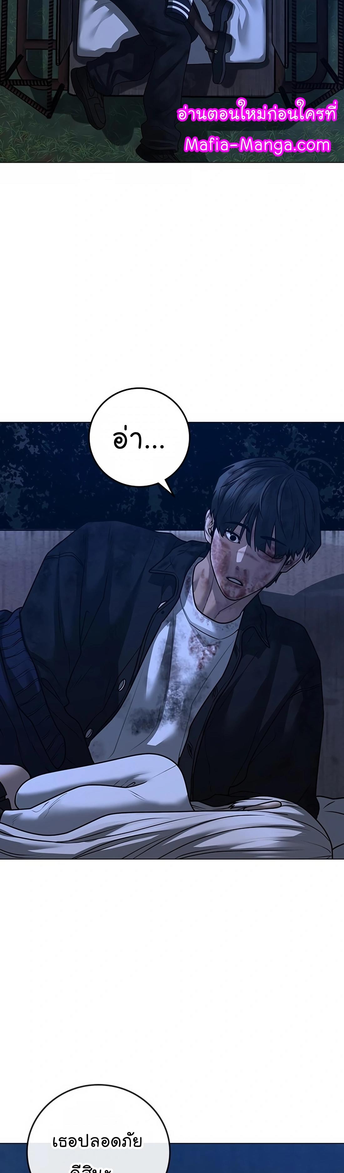 Reality Quest ตอนที่ 118 55