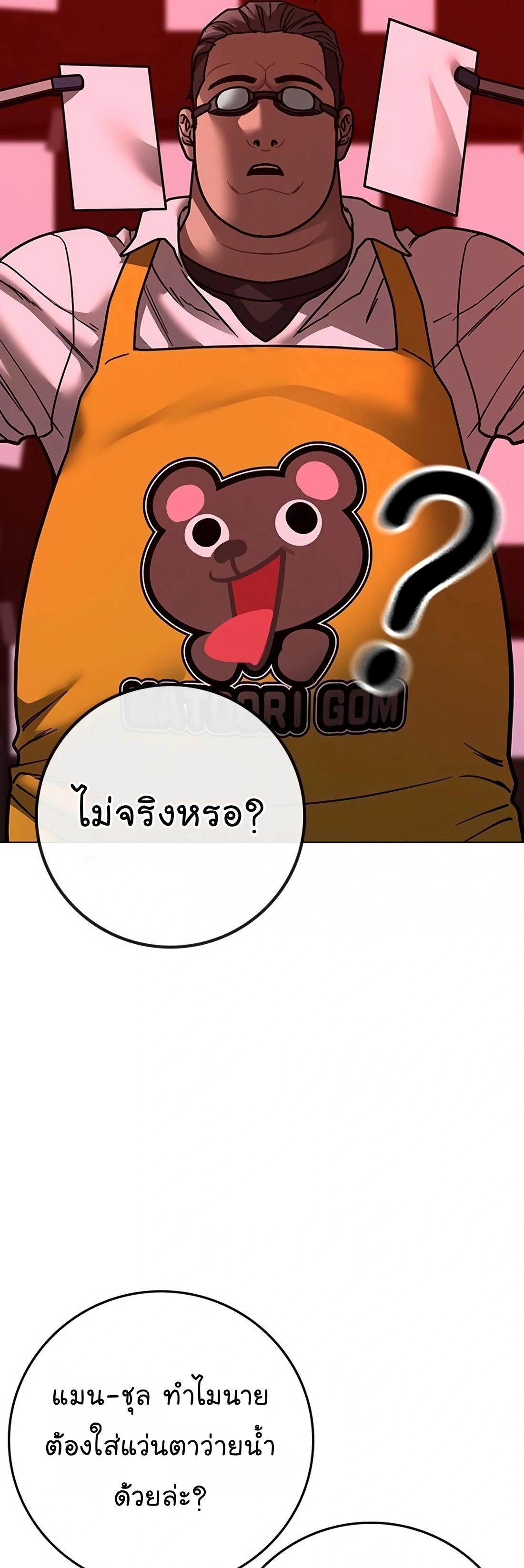 Reality Quest ตอนที่ 116 5