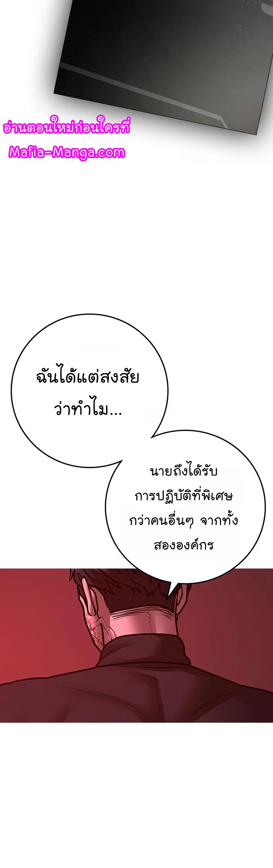 Reality Quest ตอนที่ 116 56