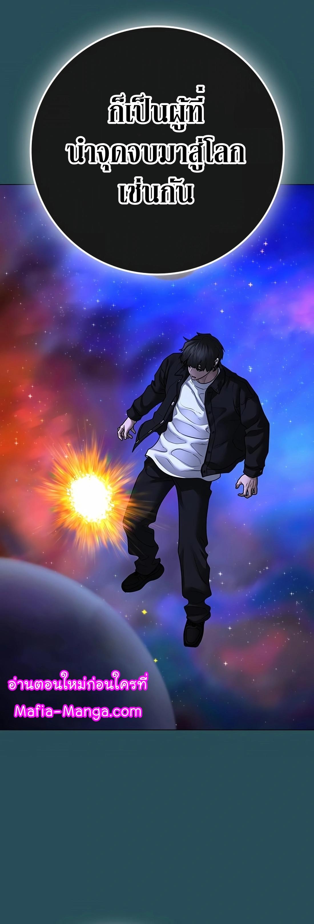 Reality Quest ตอนที่ 115 56