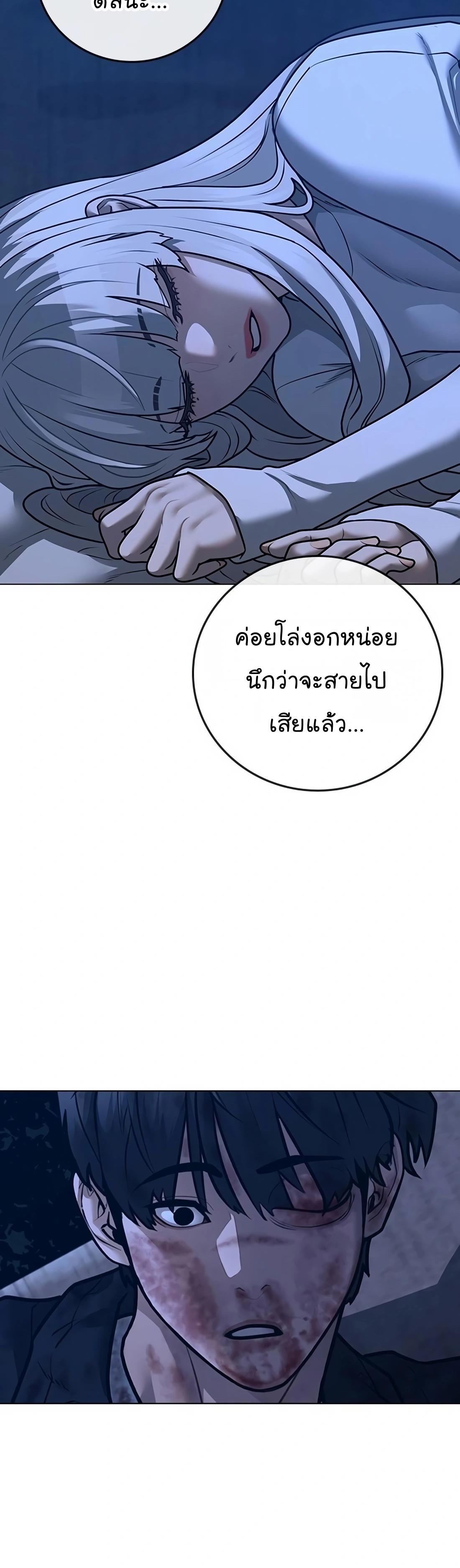Reality Quest ตอนที่ 118 56