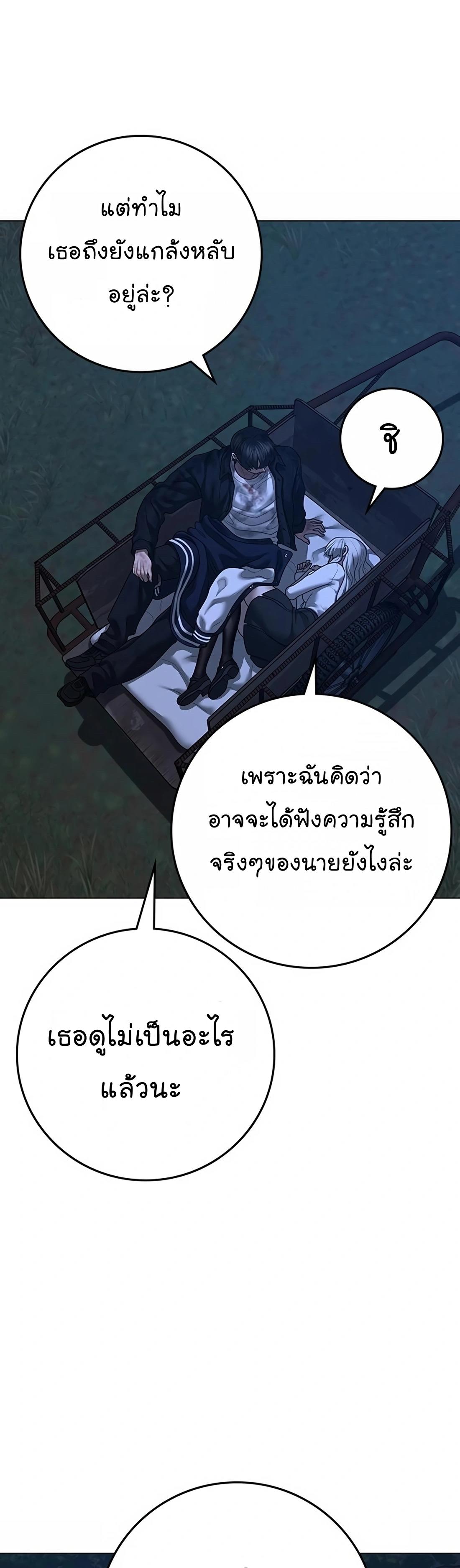 Reality Quest ตอนที่ 118 57
