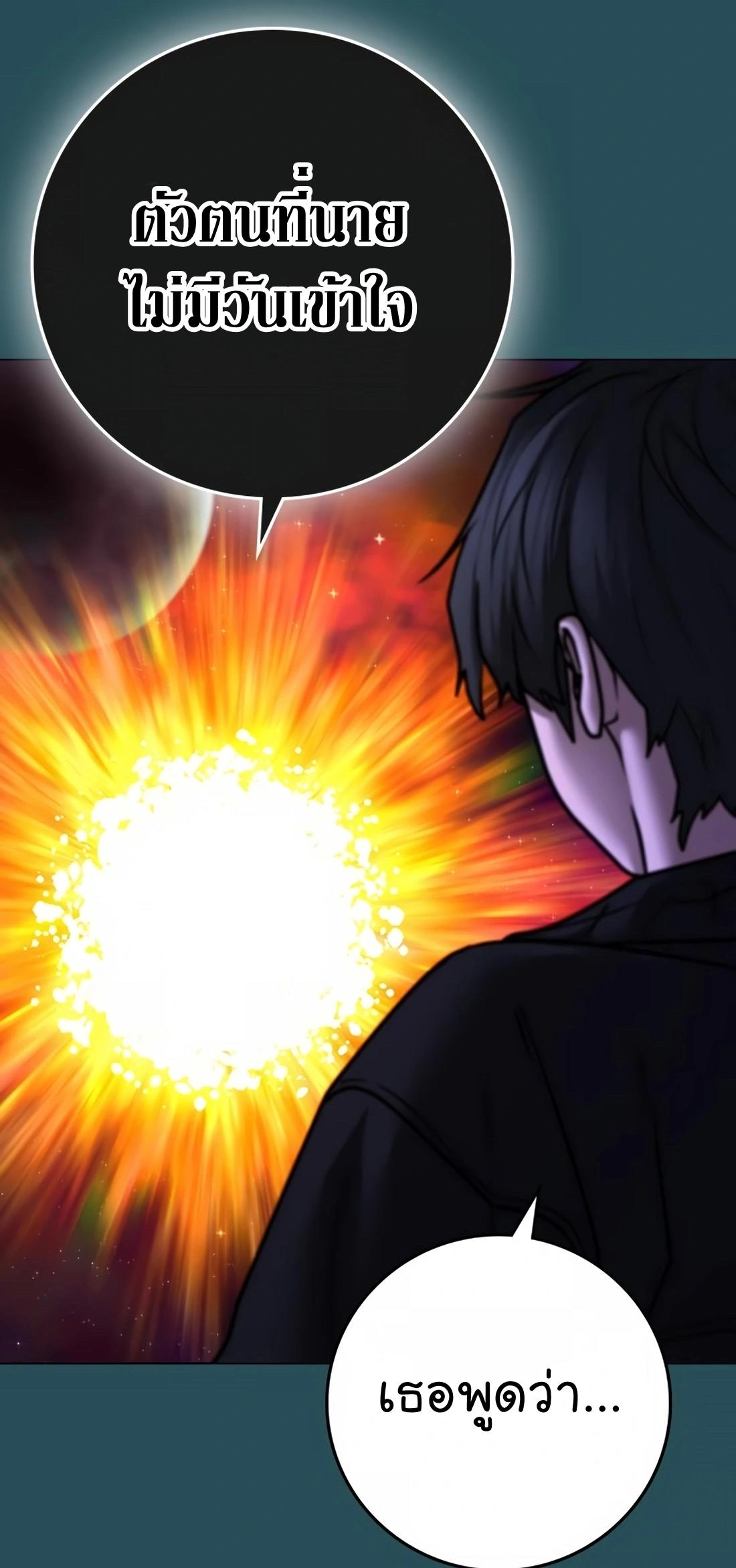 Reality Quest ตอนที่ 115 57