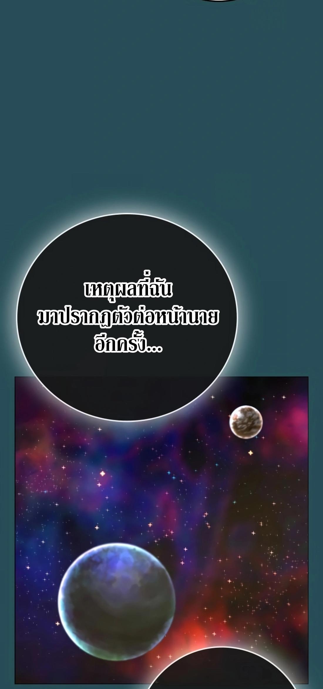 Reality Quest ตอนที่ 115 58