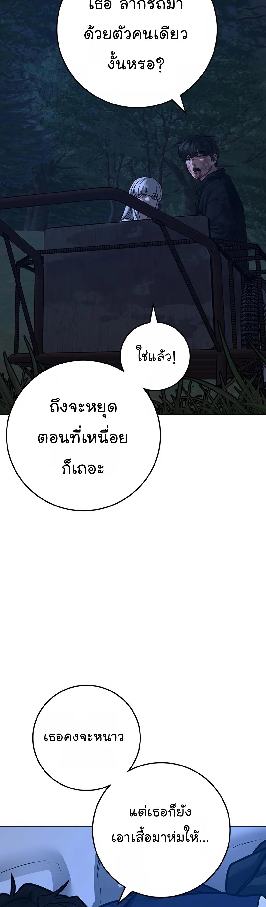 Reality Quest ตอนที่ 118 58