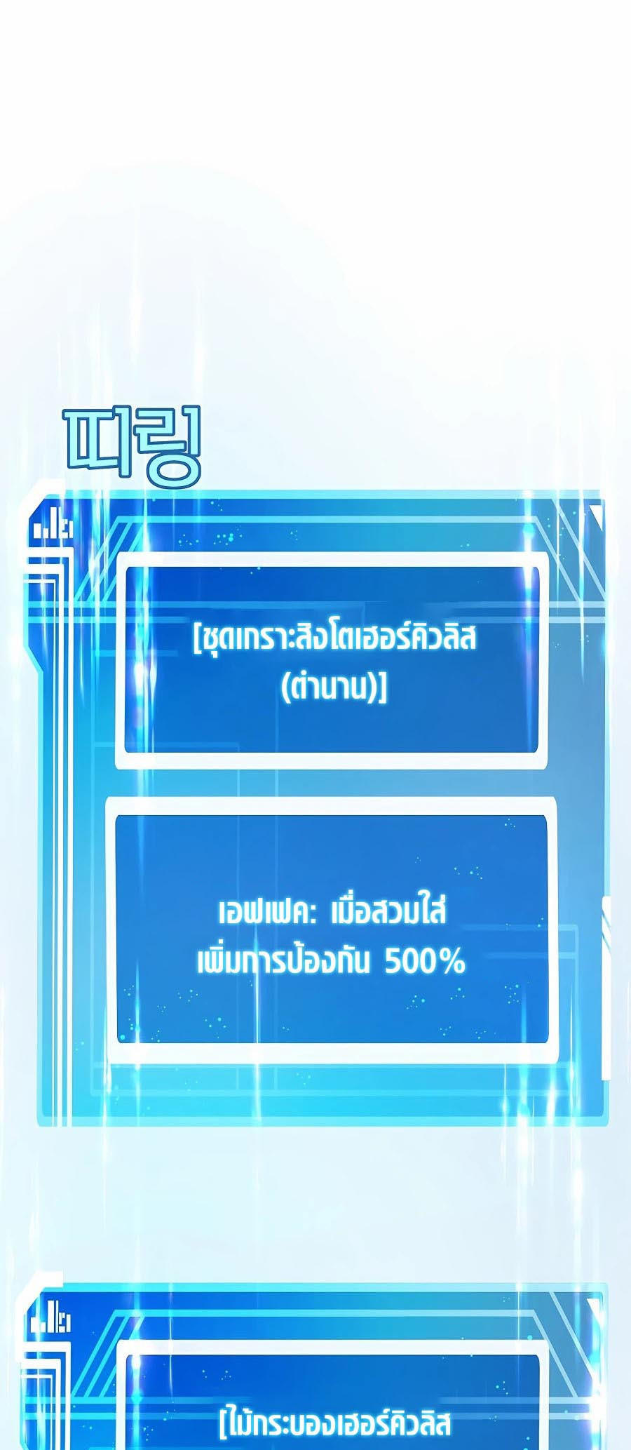 I Became A Part Time Employee For Gods ตอนที่ 46 58