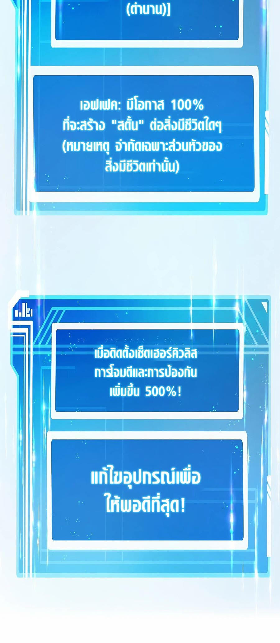 I Became A Part Time Employee For Gods ตอนที่ 46 59
