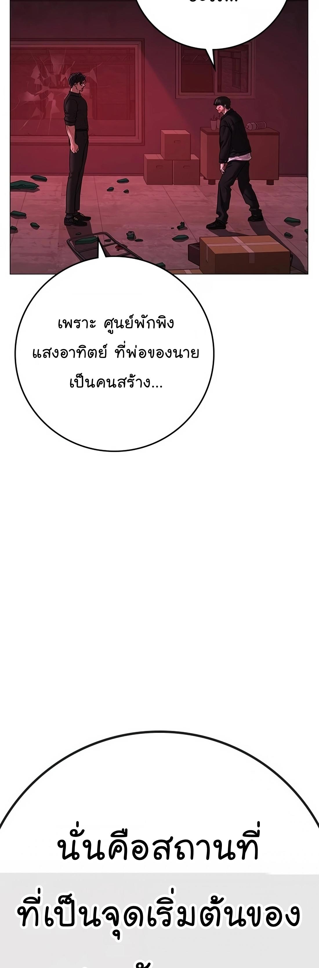 Reality Quest ตอนที่ 116 59