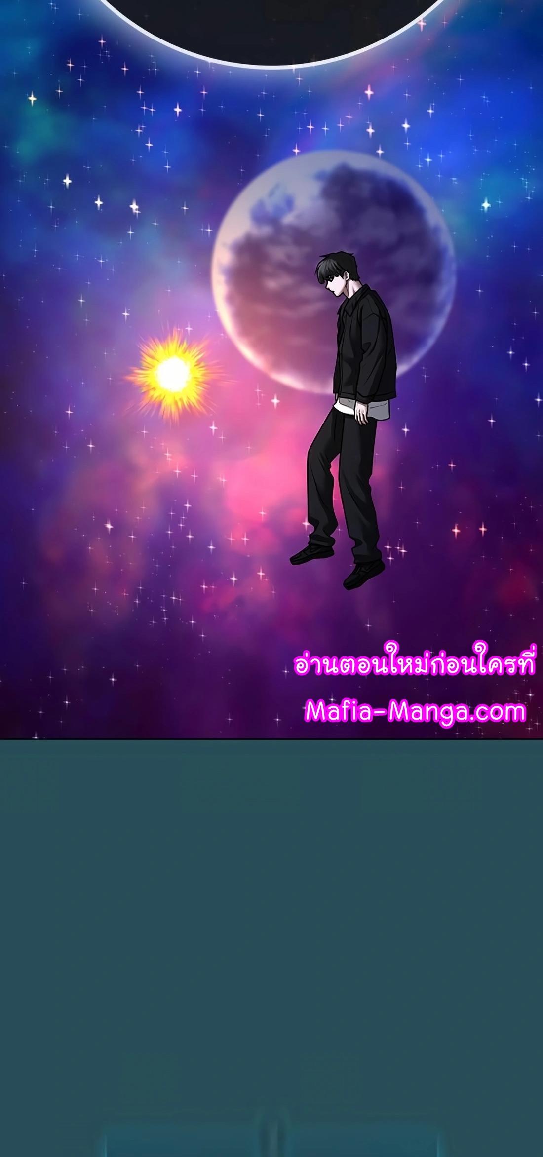 Reality Quest ตอนที่ 115 60