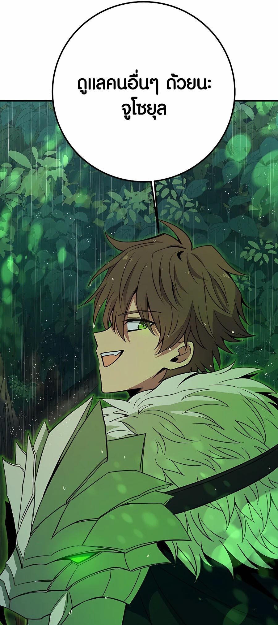 I Became A Part Time Employee For Gods ตอนที่ 46 61