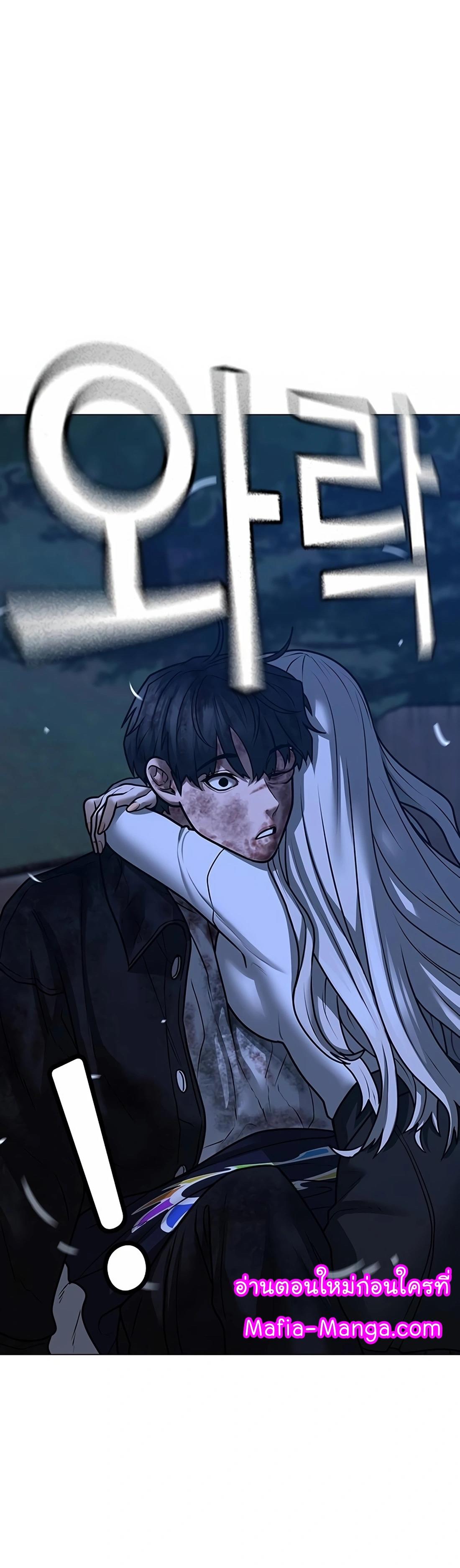 Reality Quest ตอนที่ 118 61