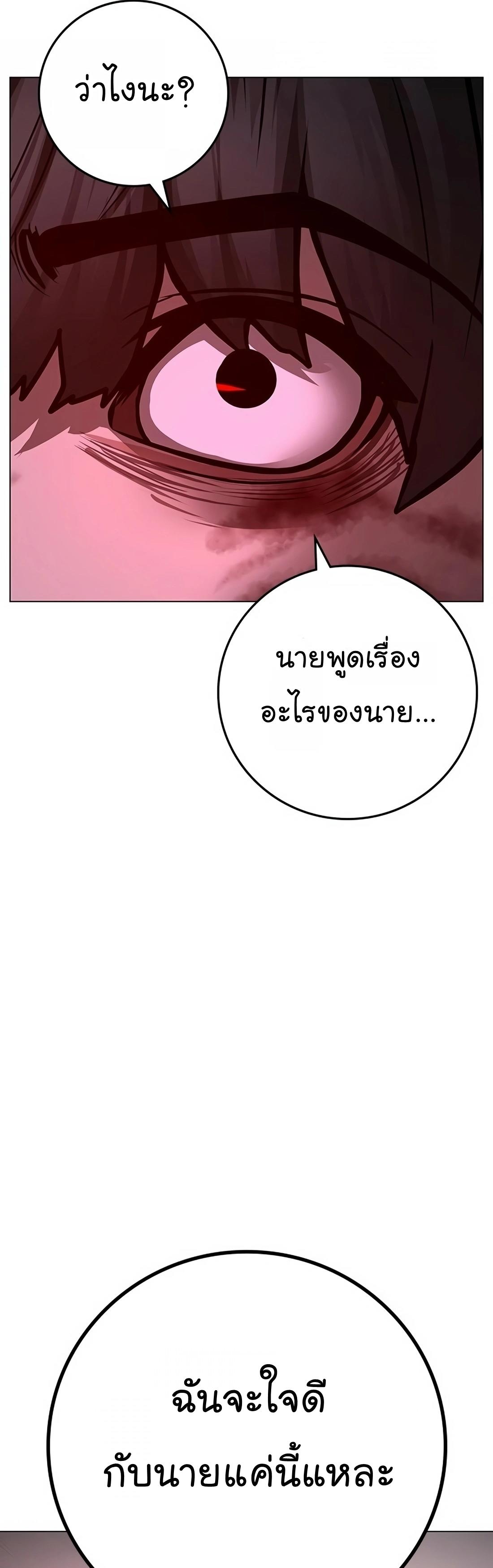 Reality Quest ตอนที่ 116 61