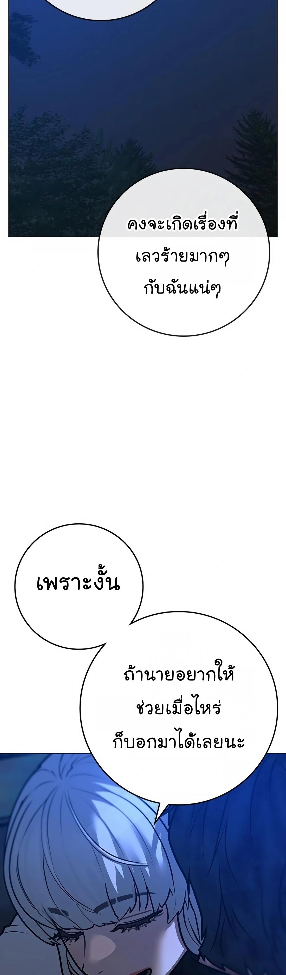Reality Quest ตอนที่ 118 63