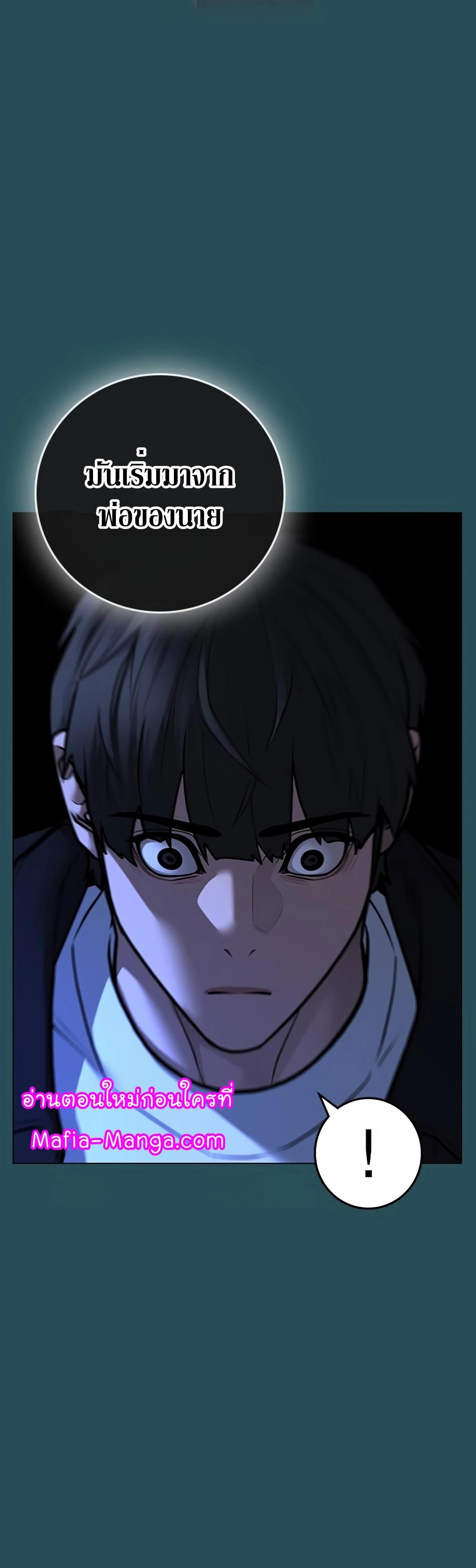 Reality Quest ตอนที่ 115 63