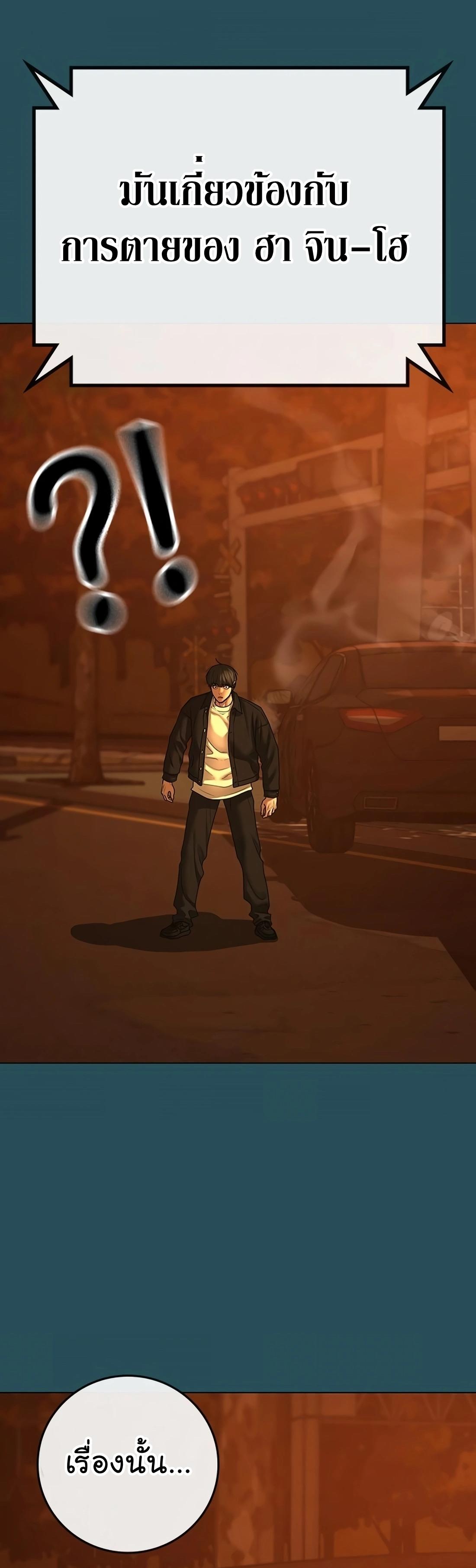 Reality Quest ตอนที่ 115 64