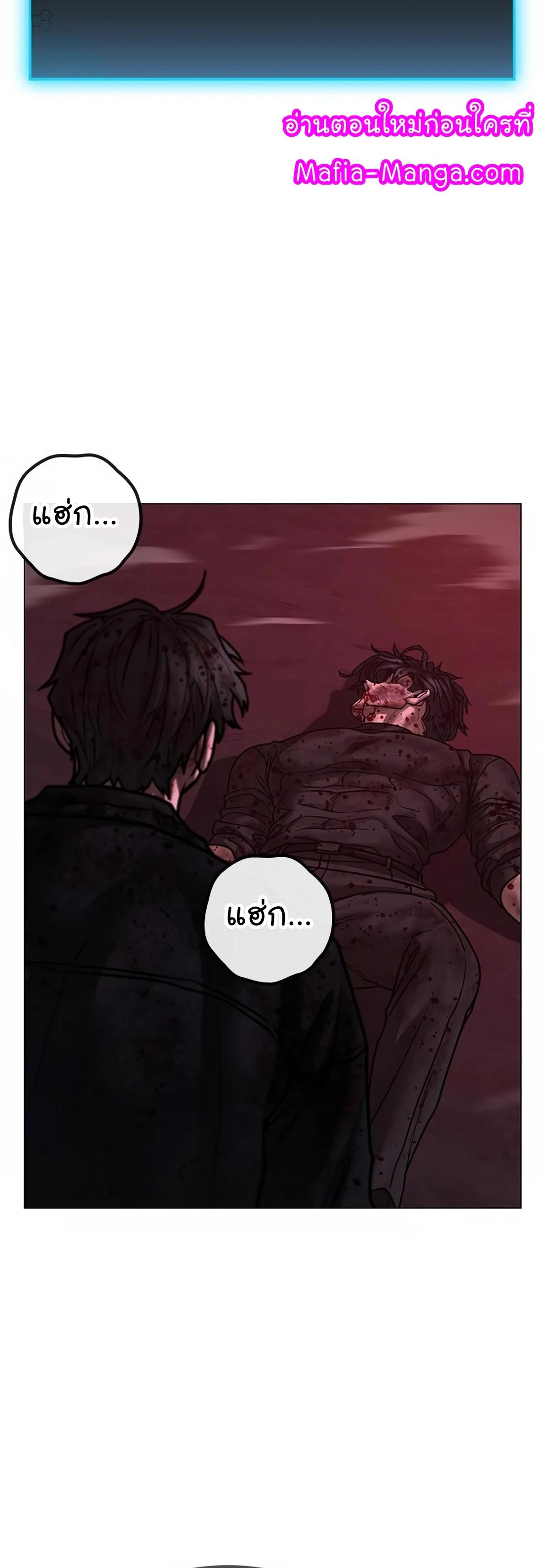 Reality Quest ตอนที่ 117 64