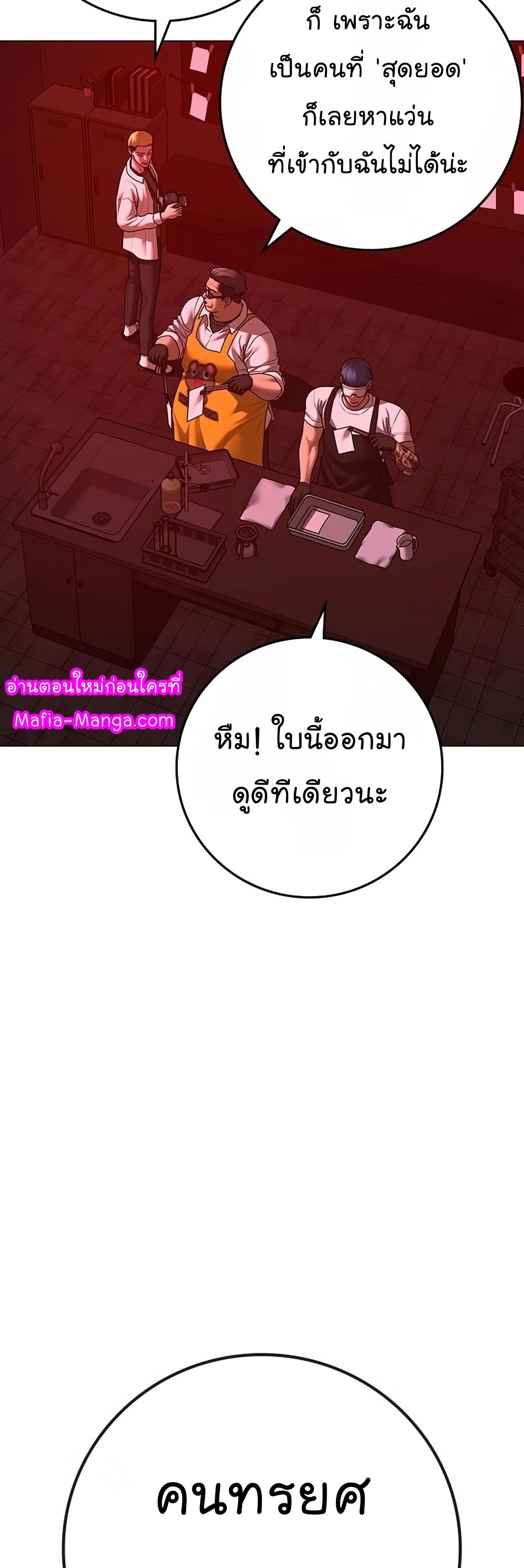 Reality Quest ตอนที่ 116 6