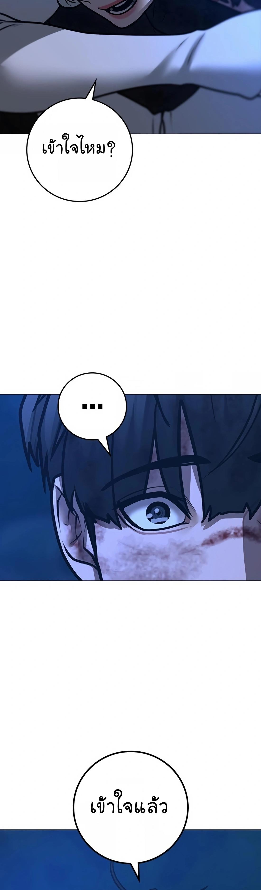 Reality Quest ตอนที่ 118 64