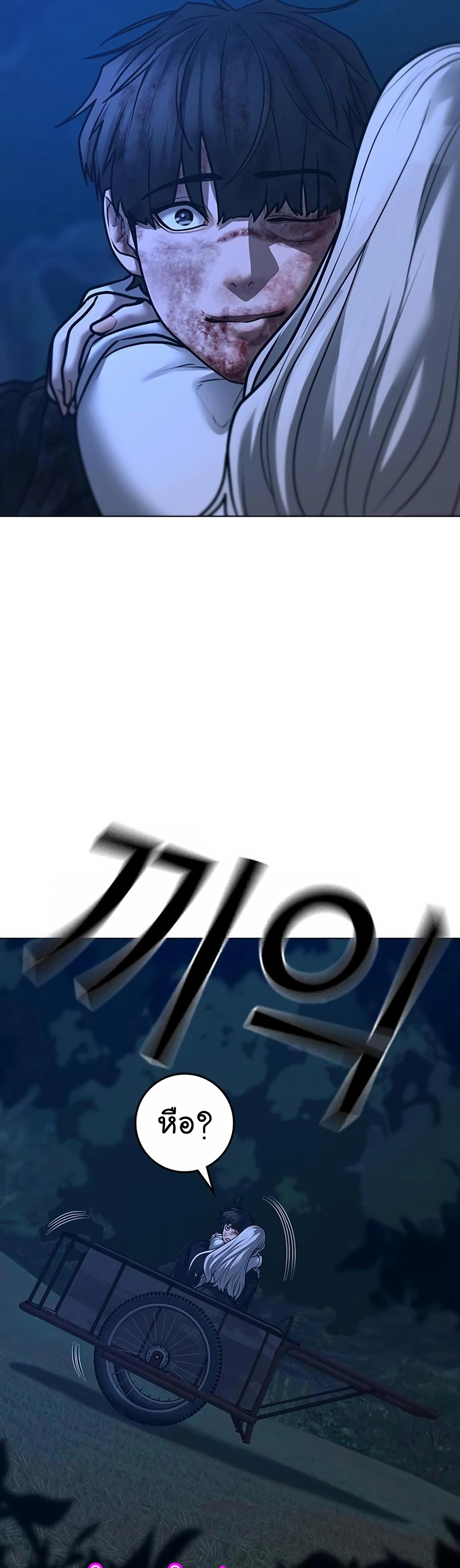 Reality Quest ตอนที่ 118 65