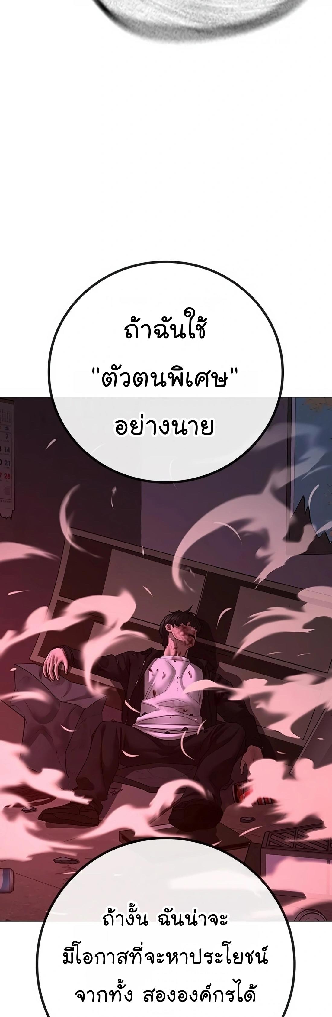 Reality Quest ตอนที่ 116 65