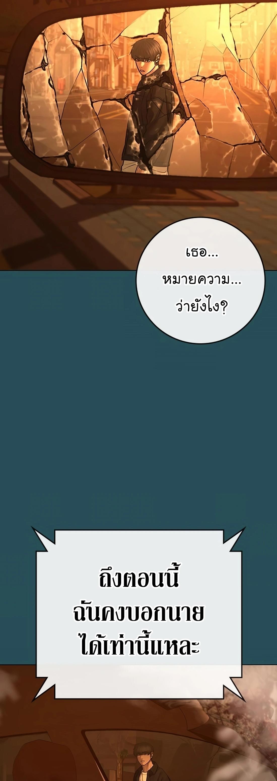Reality Quest ตอนที่ 115 65